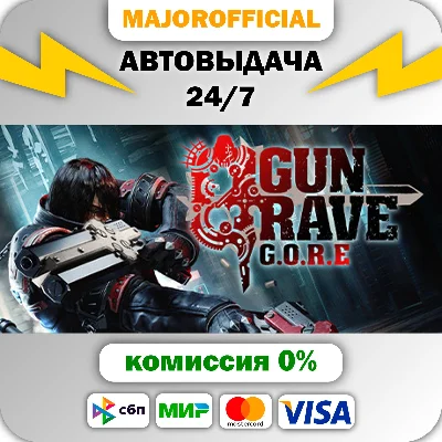 Gungrave G.O.R.E АВТОДОСТАВКА Steam GIFT