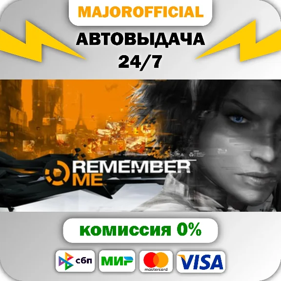 Remember Me АВТОДОСТАВКА Steam GIFT