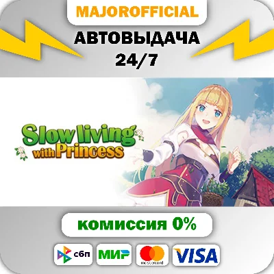 Slow living with Princess Auto Steam GIFT
