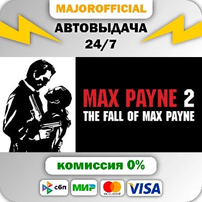 Max Payne 2 Auto Steam GIFT