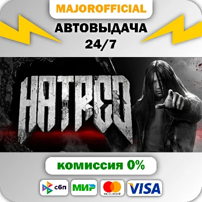 Hatred Auto Steam GIFT