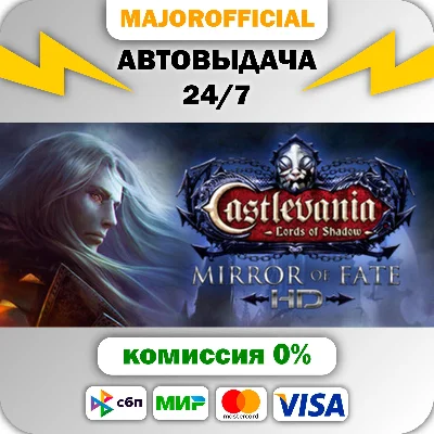 Castlevania: Lords of Shadow – Mirror of Fate HD Auto S