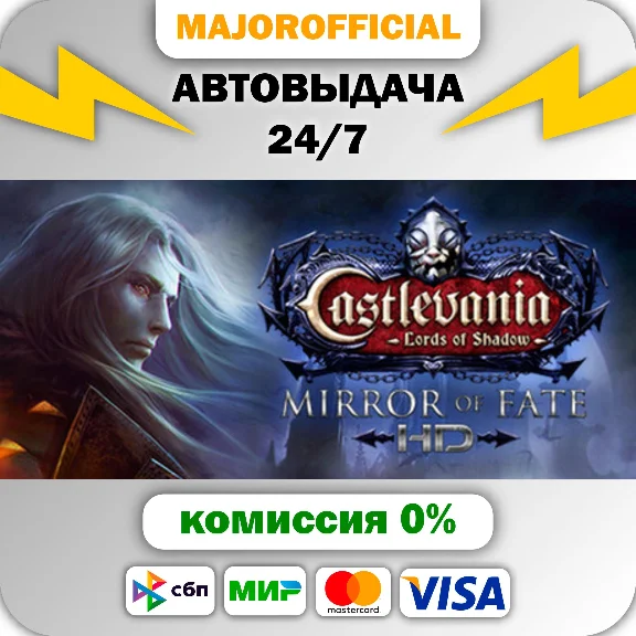 Castlevania: Lords of Shadow – Mirror of Fate HD Auto S