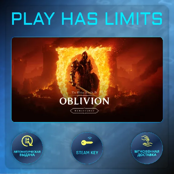🔑TES IV: Oblivion Remastered  Deluxe RU+CIS STEAM