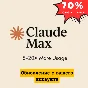 Claude AI MAX | 1 MONTH | UPGRADE YOUR ACCOUNT