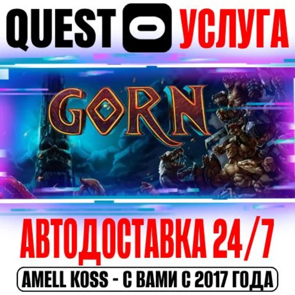 GORN VR Gift Oculus Meta Quest 1|2|3|3S|Pro