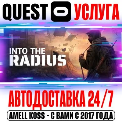 Into the Radius VR Gift Oculus Meta Quest 2|3|3S|Pro