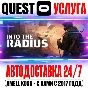 Into the Radius VR Gift Oculus Meta Quest 2|3|3S|Pro