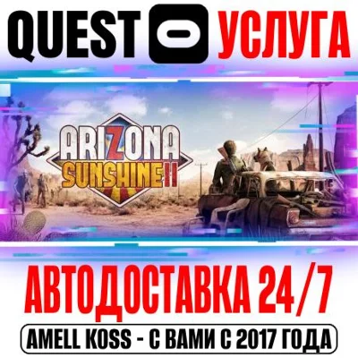 Arizona Sunshine 2 VR Gift Oculus Meta Quest 2|3|3S|Pro