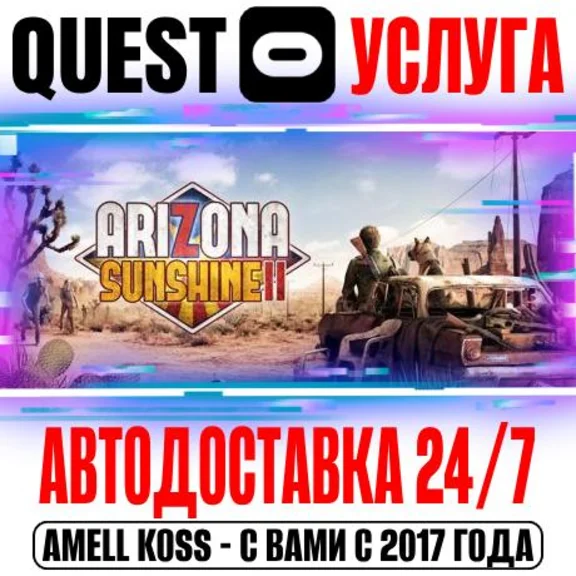 Arizona Sunshine 2 VR Gift Oculus Meta Quest 2|3|3S|Pro