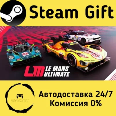 🚀 Le Mans Ultimate 🤖 Steam Gift RU + other ⚡ AUTO