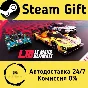 🚀 Le Mans Ultimate 🤖 Steam Gift RU + other ⚡ AUTO