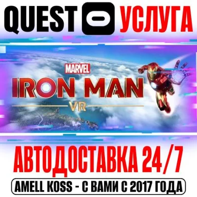 Marvel´s Iron Man VR Gift Oculus Meta Quest 2|3|3S|Pro