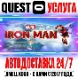 Marvel´s Iron Man VR Gift Oculus Meta Quest 2|3|3S|Pro
