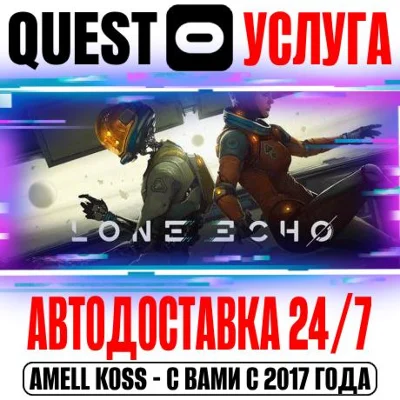 Lone Echo VR Gift Oculus Meta Quest Rift|S|1|2|3|3S|Pro