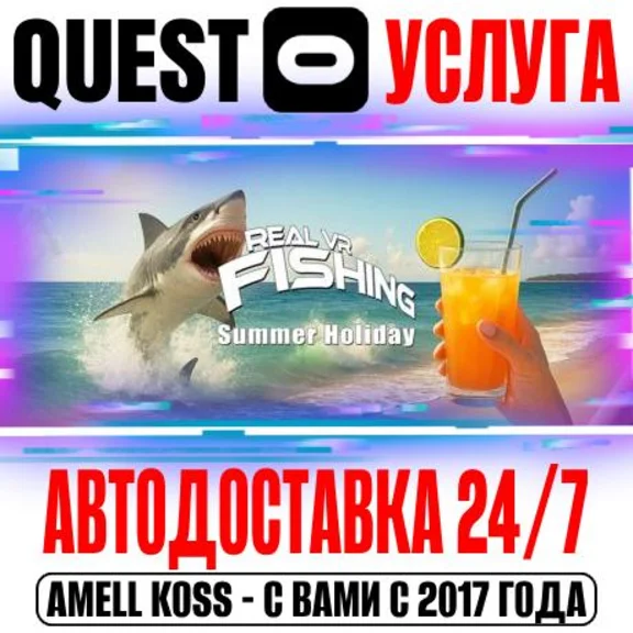 Real VR Fishing Quest Store Автодоставка 24/7