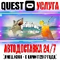 Real VR Fishing Quest Store Автодоставка 24/7