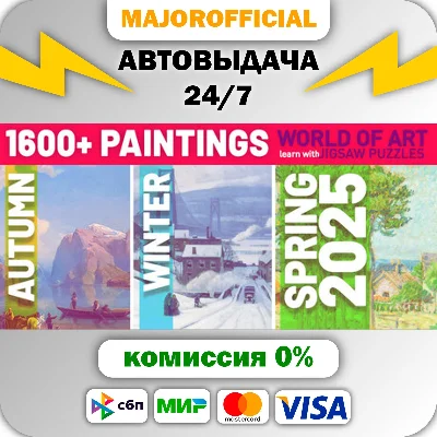 World of Art - learn with Jigsaw Puzzles Auto Steam GIF