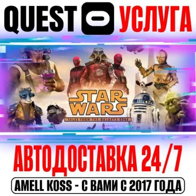 Star Wars: Tales from the Galaxy´s Edge VR Quest Store