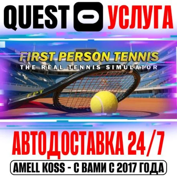 First Person Tennis The Real Tennis Simulator VR Quest