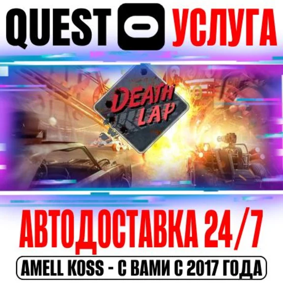 Death Lap VR Gift Oculus Meta Quest 1|2|3|3S|Pro