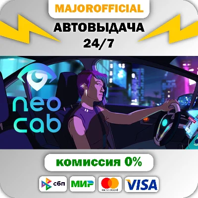 Neo Cab Auto Steam GIFT
