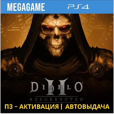 Diablo 3 + 2 Collection (PS4/ENG/RUS) P3 Activation