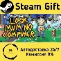 🚀 Look Mum No Computer 🤖 Steam Gift RU + other ⚡ AUTO