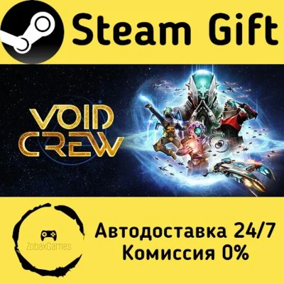 🚀 Void Crew 🤖 Steam Gift RU + other ⚡ Autodelivery