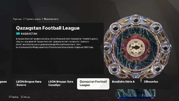 RTE ULTIMATE FC25 v1.5 TU18 [by SERGINHO] RPL, KPL, BPL
