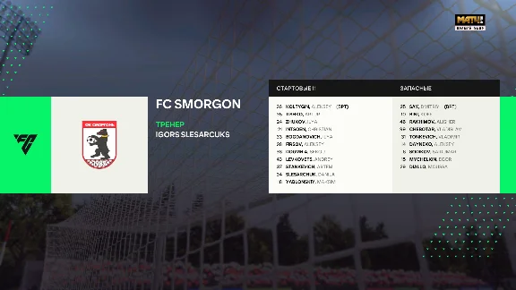RTE ULTIMATE FC25 v1.5 TU18 [by SERGINHO] RPL, KPL, BPL