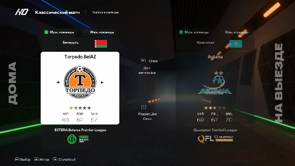 RTE ULTIMATE FC25 v1.5 TU18 [by SERGINHO] RPL, KPL, BPL