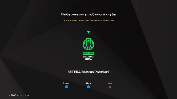 RTE ULTIMATE FC25 v1.5 TU18 [by SERGINHO] RPL, KPL, BPL