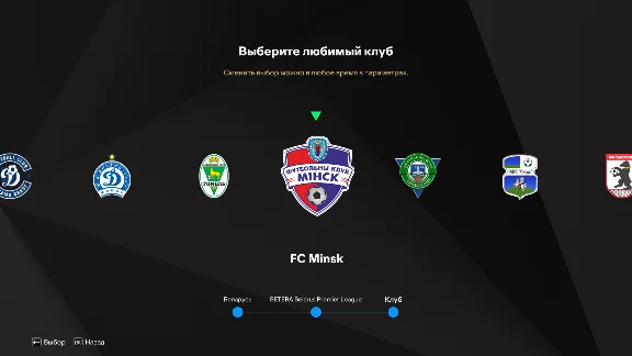 RTE ULTIMATE FC25 v1.5 TU18 [by SERGINHO] RPL, KPL, BPL