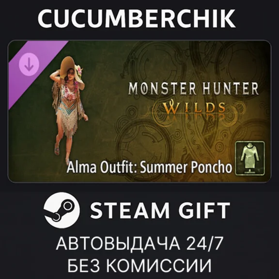 Monster Hunter Wilds - Flamefete DLC Pack✅STEAM GIFT✅