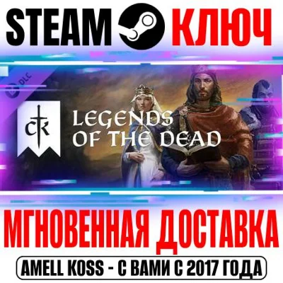 Crusader Kings III: Legends of the Dead Steam Key DLC
