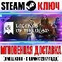 Crusader Kings III: Legends of the Dead Steam Key DLC