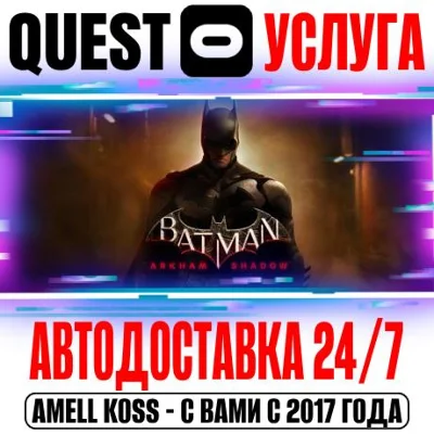 Batman: Arkham Shadow VR Gift Oculus Meta Quest 3|3s