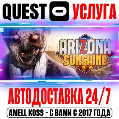 Arizona Sunshine VR Gift Oculus Meta Quest 1|2|3|3S|Pro