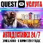 Arizona Sunshine VR Gift Oculus Meta Quest 1|2|3|3S|Pro