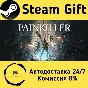 🚀 Painkiller 🤖 Steam Gift RU + other ⚡ Autodelivery