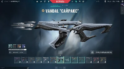 VANDAL CYRAX VANDAL DEMON GHOST PHASE BARRIER