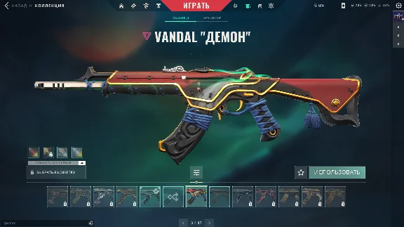 VANDAL CYRAX VANDAL DEMON GHOST PHASE BARRIER