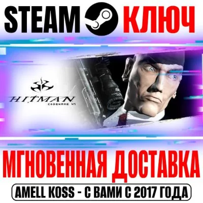 Hitman: Codename 47 Steam Key Global +Bonus