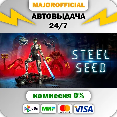 Steel Seed Auto Steam GIFT