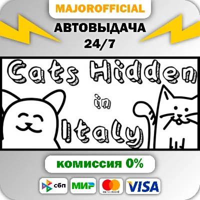 Cats Hidden in Italy Auto Steam GIFT