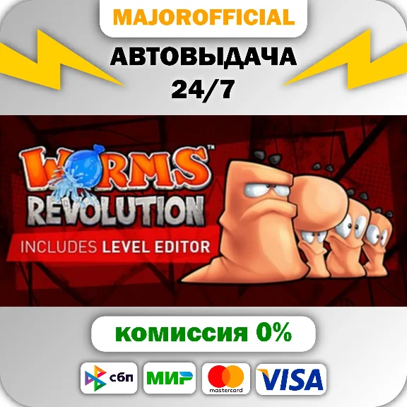 Worms Revolution АВТОДОСТАВКА Steam GIFT