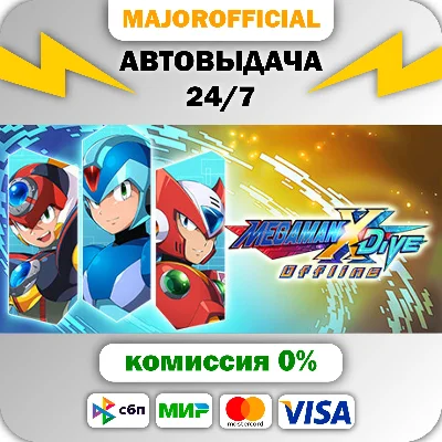 MEGA MAN X DiVE Offline Auto Steam GIFT