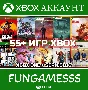Hogwarts Legacy Deluxe + 55 Игр XBOX АККАУНТ