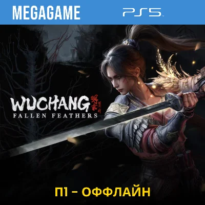 WUCHANG: Fallen Feathers (PS5/RU) P1-Offline